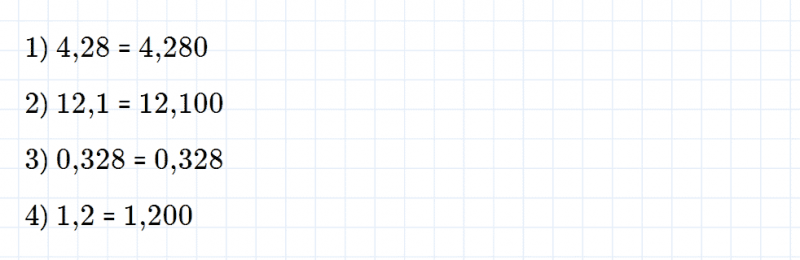 ГДЗ по математике 5 класс Мерзляк Рабочая тетрадь часть 2 задание №397