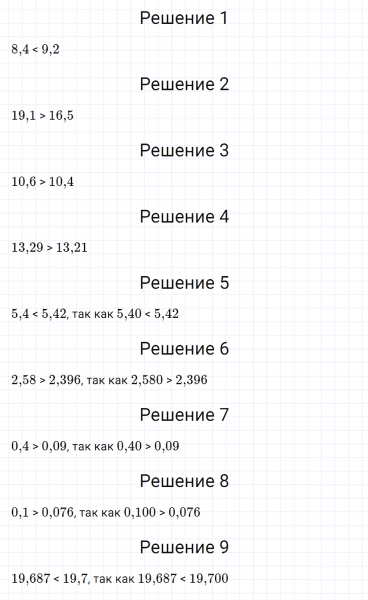 ГДЗ по математике 5 класс Мерзляк Рабочая тетрадь часть 2 задание №399