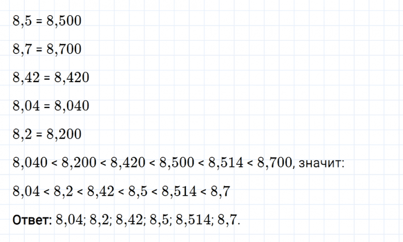 ГДЗ по математике 5 класс Мерзляк Рабочая тетрадь часть 2 задание №400