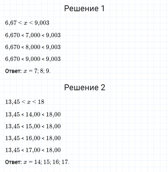 ГДЗ по математике 5 класс Мерзляк Рабочая тетрадь часть 2 задание №402
