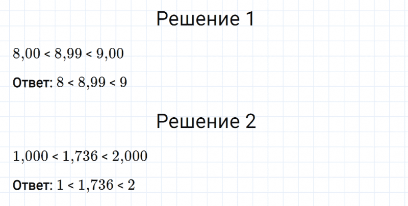 ГДЗ по математике 5 класс Мерзляк Рабочая тетрадь часть 2 задание №403