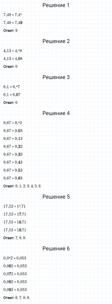 ГДЗ по математике 5 класс Мерзляк Рабочая тетрадь часть 2 задание №404