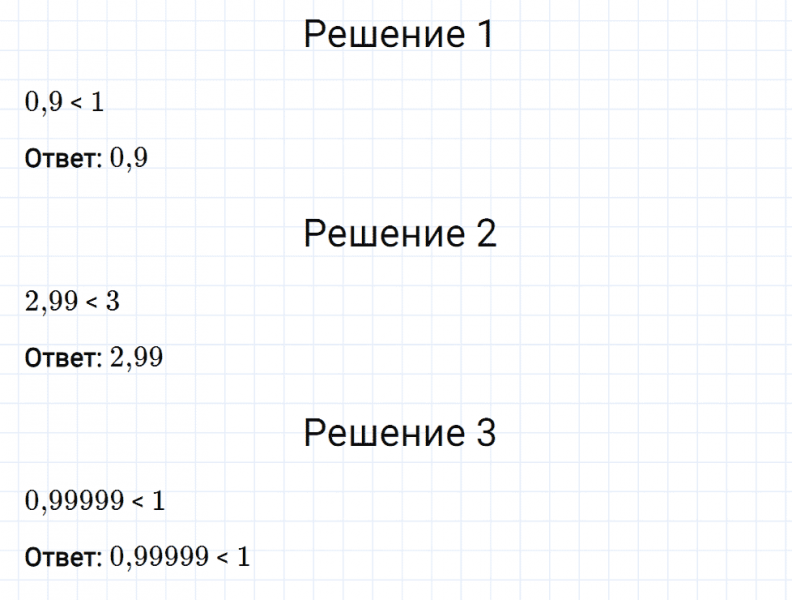 ГДЗ по математике 5 класс Мерзляк Рабочая тетрадь часть 2 задание №405