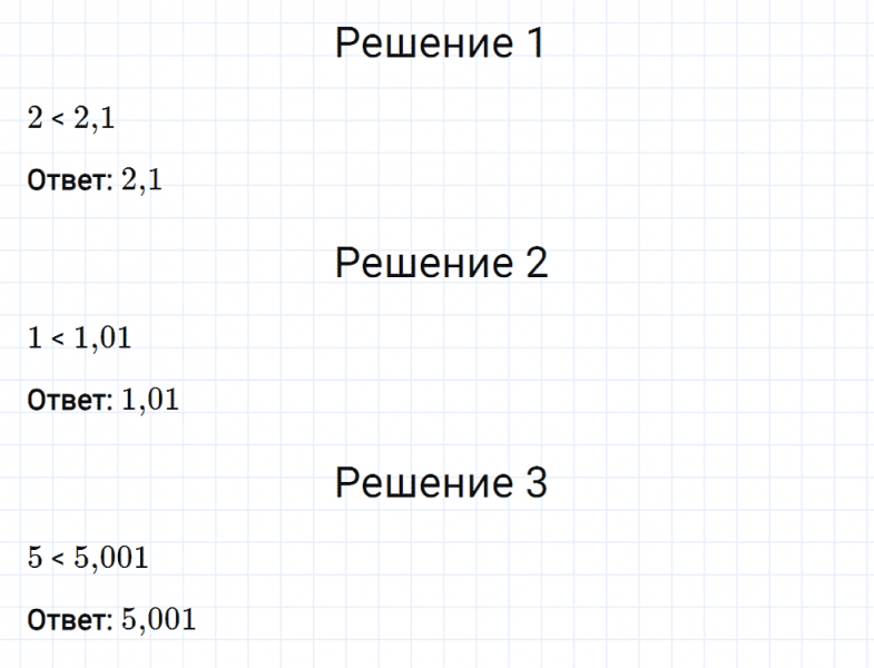 ГДЗ по математике 5 класс Мерзляк Рабочая тетрадь часть 2 задание №406