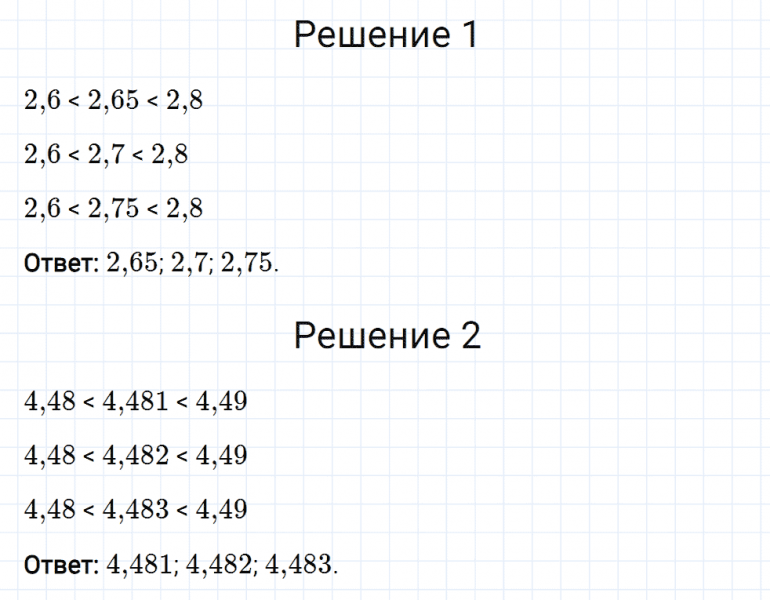 ГДЗ по математике 5 класс Мерзляк Рабочая тетрадь часть 2 задание №407