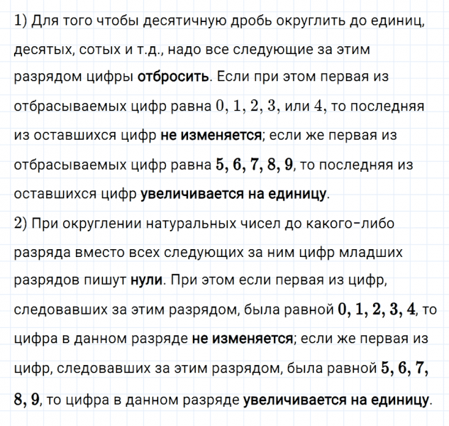 ГДЗ по математике 5 класс Мерзляк Рабочая тетрадь часть 2 задание №409