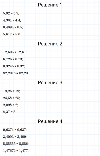 ГДЗ по математике 5 класс Мерзляк Рабочая тетрадь часть 2 задание №410