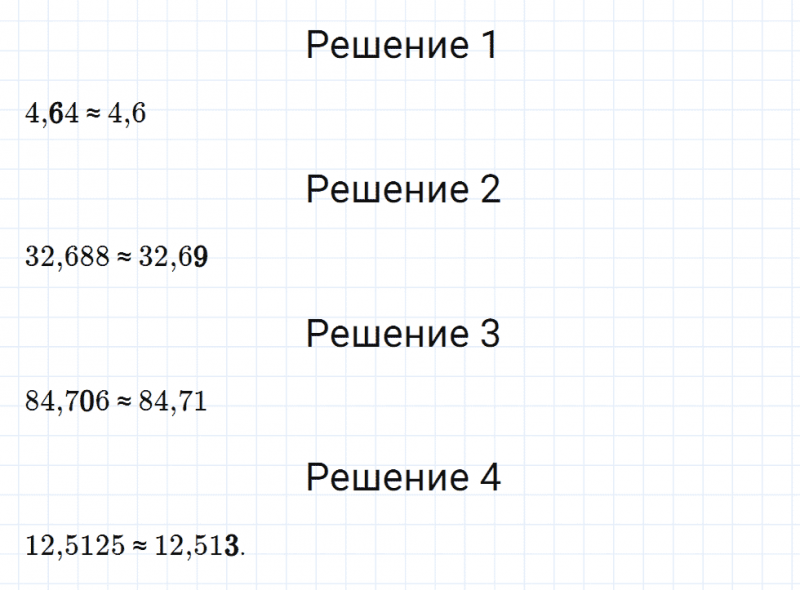 ГДЗ по математике 5 класс Мерзляк Рабочая тетрадь часть 2 задание №411