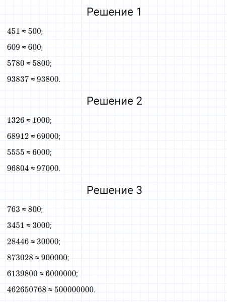 ГДЗ по математике 5 класс Мерзляк Рабочая тетрадь часть 2 задание №412