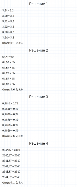 ГДЗ по математике 5 класс Мерзляк Рабочая тетрадь часть 2 задание №413
