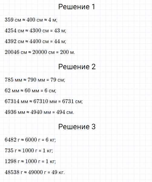 ГДЗ по математике 5 класс Мерзляк Рабочая тетрадь часть 2 задание №414
