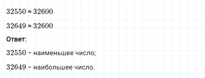 ГДЗ по математике 5 класс Мерзляк Рабочая тетрадь часть 2 задание №415