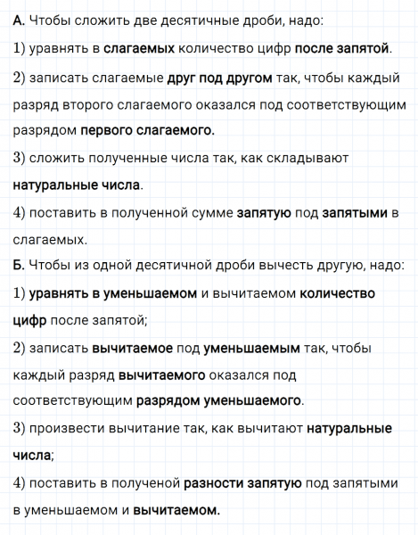 ГДЗ по математике 5 класс Мерзляк Рабочая тетрадь часть 2 задание №416