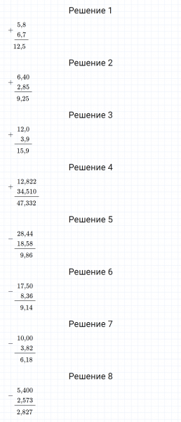 ГДЗ по математике 5 класс Мерзляк Рабочая тетрадь часть 2 задание №417