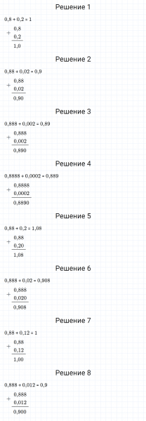 ГДЗ по математике 5 класс Мерзляк Рабочая тетрадь часть 2 задание №418