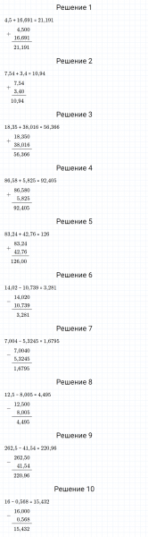 ГДЗ по математике 5 класс Мерзляк Рабочая тетрадь часть 2 задание №420