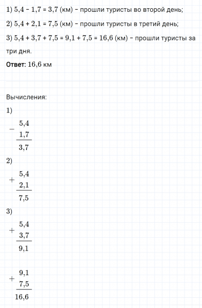 ГДЗ по математике 5 класс Мерзляк Рабочая тетрадь часть 2 задание №426