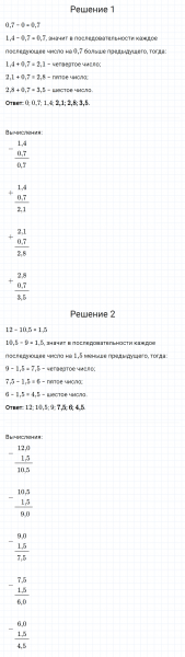 ГДЗ по математике 5 класс Мерзляк Рабочая тетрадь часть 2 задание №428