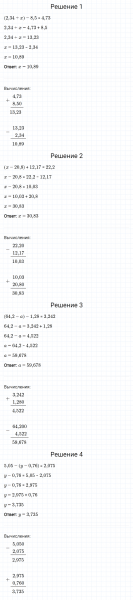 ГДЗ по математике 5 класс Мерзляк Рабочая тетрадь часть 2 задание №429