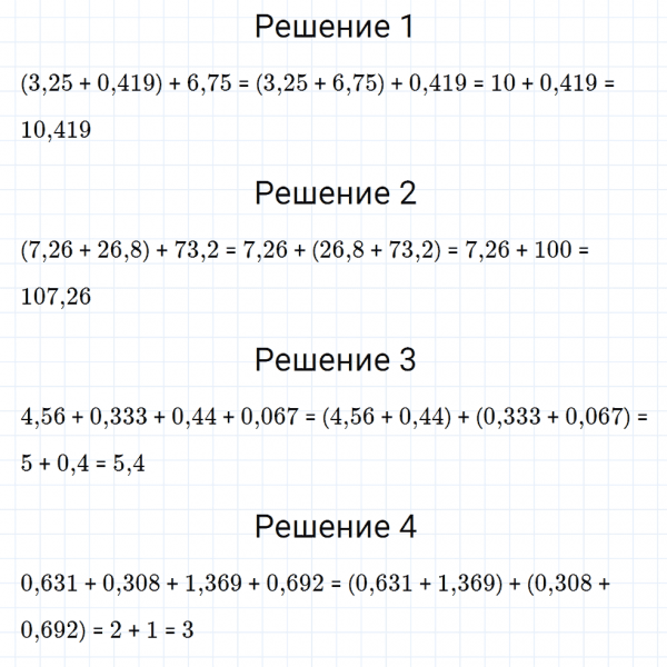 ГДЗ по математике 5 класс Мерзляк Рабочая тетрадь часть 2 задание №430
