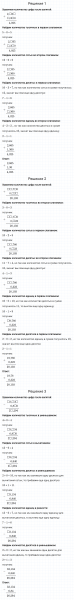 ГДЗ по математике 5 класс Мерзляк Рабочая тетрадь часть 2 задание №431