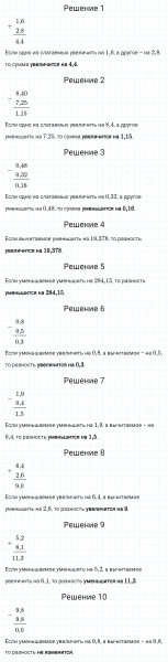 ГДЗ по математике 5 класс Мерзляк Рабочая тетрадь часть 2 задание №432