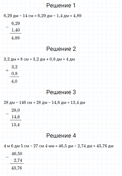 ГДЗ по математике 5 класс Мерзляк Рабочая тетрадь часть 2 задание №433