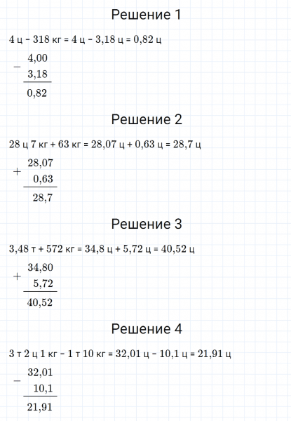 ГДЗ по математике 5 класс Мерзляк Рабочая тетрадь часть 2 задание №434