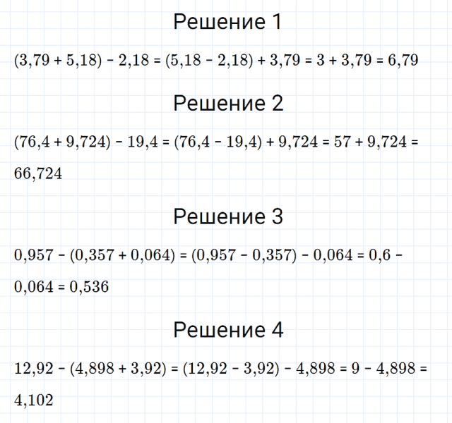 ГДЗ по математике 5 класс Мерзляк Рабочая тетрадь часть 2 задание №435