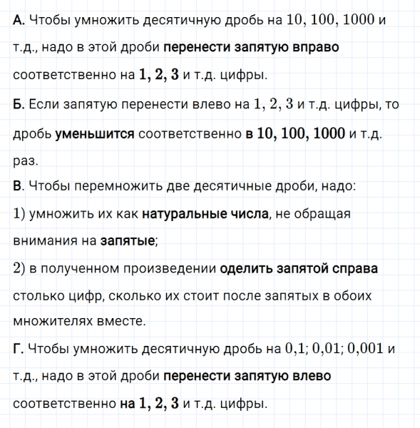ГДЗ по математике 5 класс Мерзляк Рабочая тетрадь часть 2 задание №436
