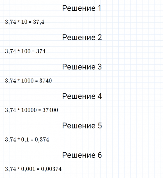 ГДЗ по математике 5 класс Мерзляк Рабочая тетрадь часть 2 задание №437