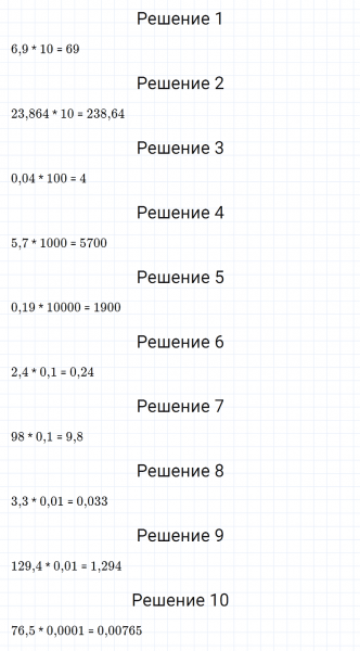 ГДЗ по математике 5 класс Мерзляк Рабочая тетрадь часть 2 задание №439