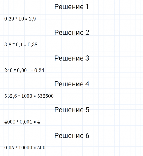 ГДЗ по математике 5 класс Мерзляк Рабочая тетрадь часть 2 задание №440
