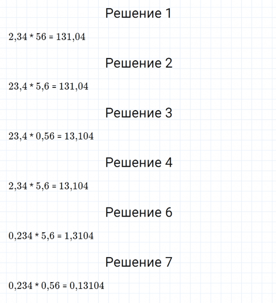 ГДЗ по математике 5 класс Мерзляк Рабочая тетрадь часть 2 задание №441