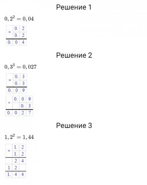 ГДЗ по математике 5 класс Мерзляк Рабочая тетрадь часть 2 задание №444