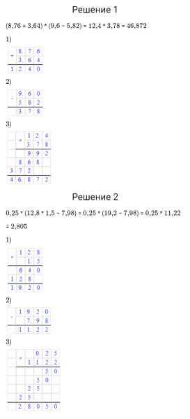 ГДЗ по математике 5 класс Мерзляк Рабочая тетрадь часть 2 задание №445