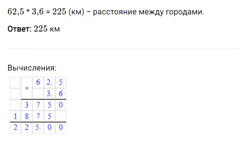 ГДЗ по математике 5 класс Мерзляк Рабочая тетрадь часть 2 задание №446