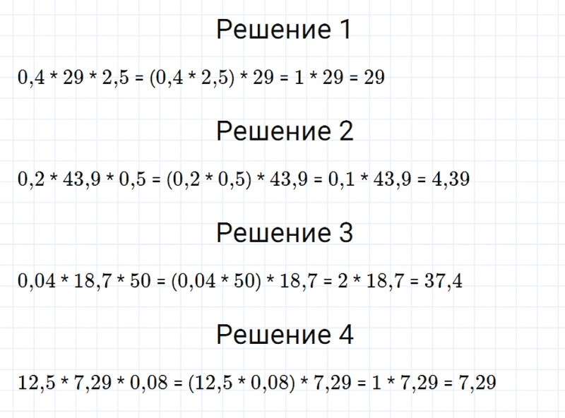 ГДЗ по математике 5 класс Мерзляк Рабочая тетрадь часть 2 задание №447