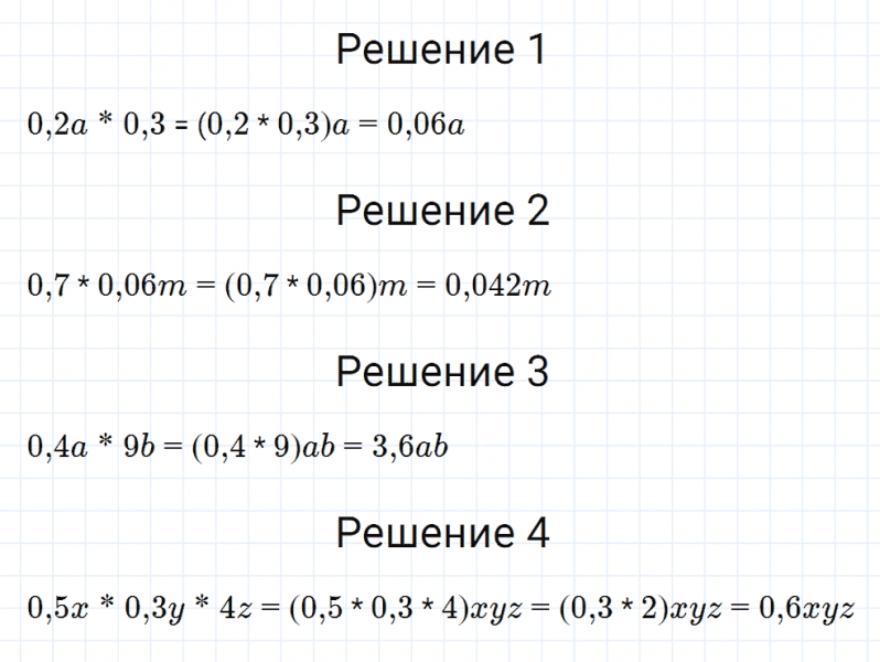 ГДЗ по математике 5 класс Мерзляк Рабочая тетрадь часть 2 задание №448