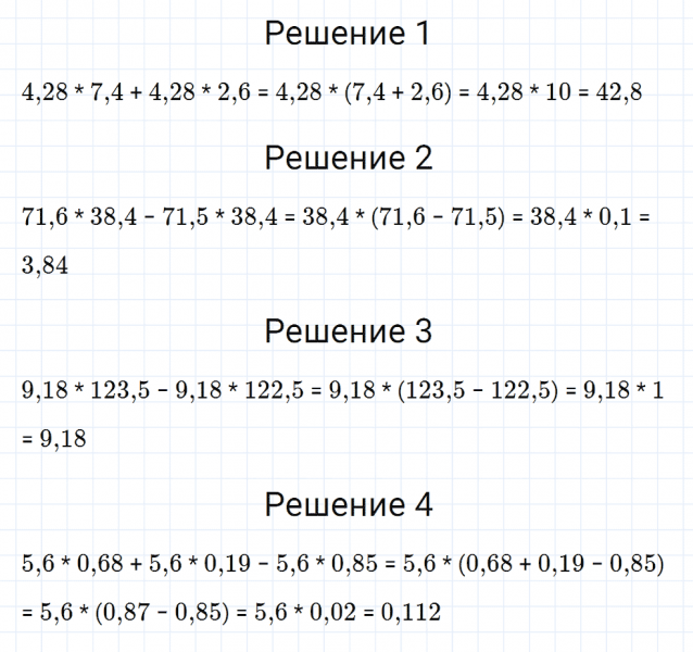 ГДЗ по математике 5 класс Мерзляк Рабочая тетрадь часть 2 задание №450