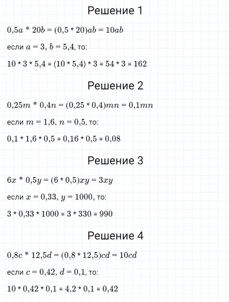 ГДЗ по математике 5 класс Мерзляк Рабочая тетрадь часть 2 задание №451