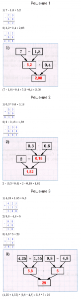 ГДЗ по математике 5 класс Мерзляк Рабочая тетрадь часть 2 задание №452