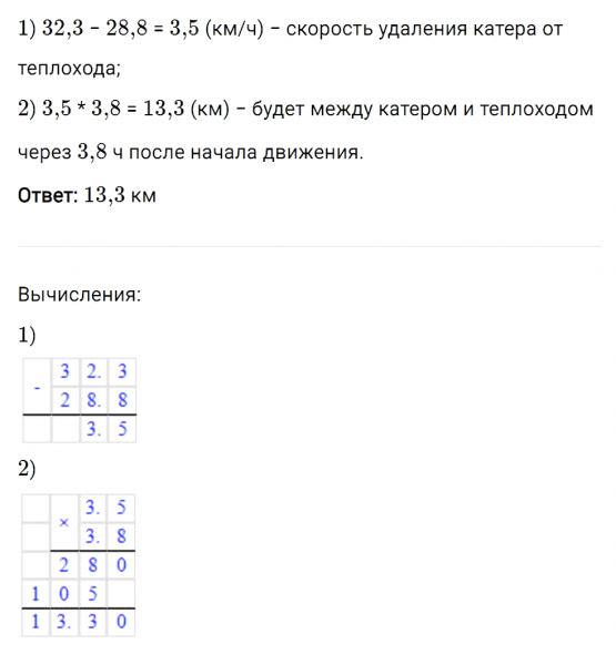 ГДЗ по математике 5 класс Мерзляк Рабочая тетрадь часть 2 задание №453