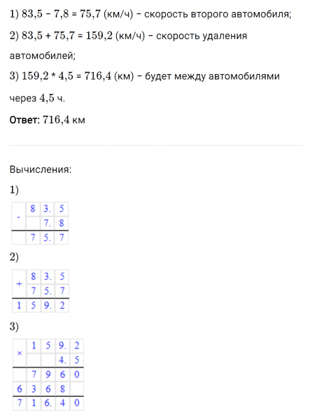 ГДЗ по математике 5 класс Мерзляк Рабочая тетрадь часть 2 задание №454