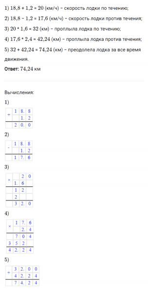 ГДЗ по математике 5 класс Мерзляк Рабочая тетрадь часть 2 задание №456