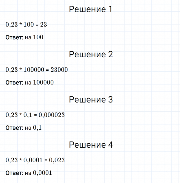 ГДЗ по математике 5 класс Мерзляк Рабочая тетрадь часть 2 задание №457