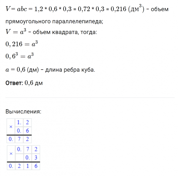 ГДЗ по математике 5 класс Мерзляк Рабочая тетрадь часть 2 задание №458