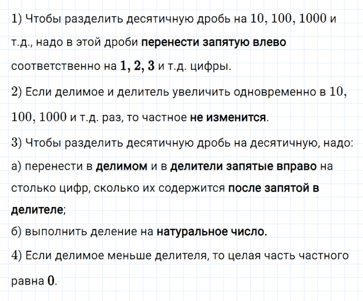 ГДЗ по математике 5 класс Мерзляк Рабочая тетрадь часть 2 задание №459