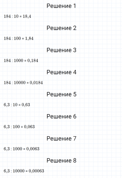 ГДЗ по математике 5 класс Мерзляк Рабочая тетрадь часть 2 задание №461