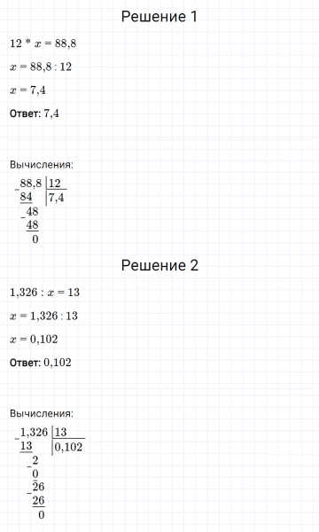 ГДЗ по математике 5 класс Мерзляк Рабочая тетрадь часть 2 задание №463